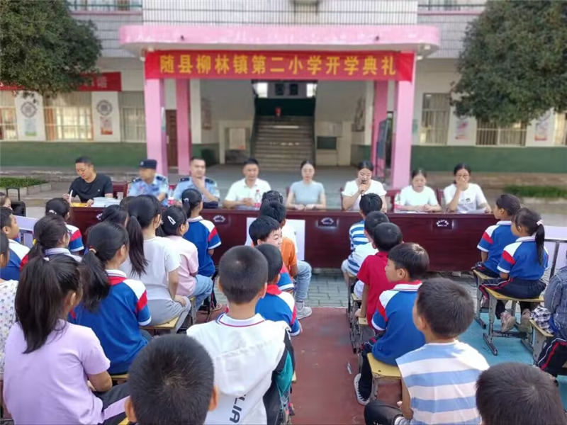 柳林鎮第二小學舉行秋季開學典禮